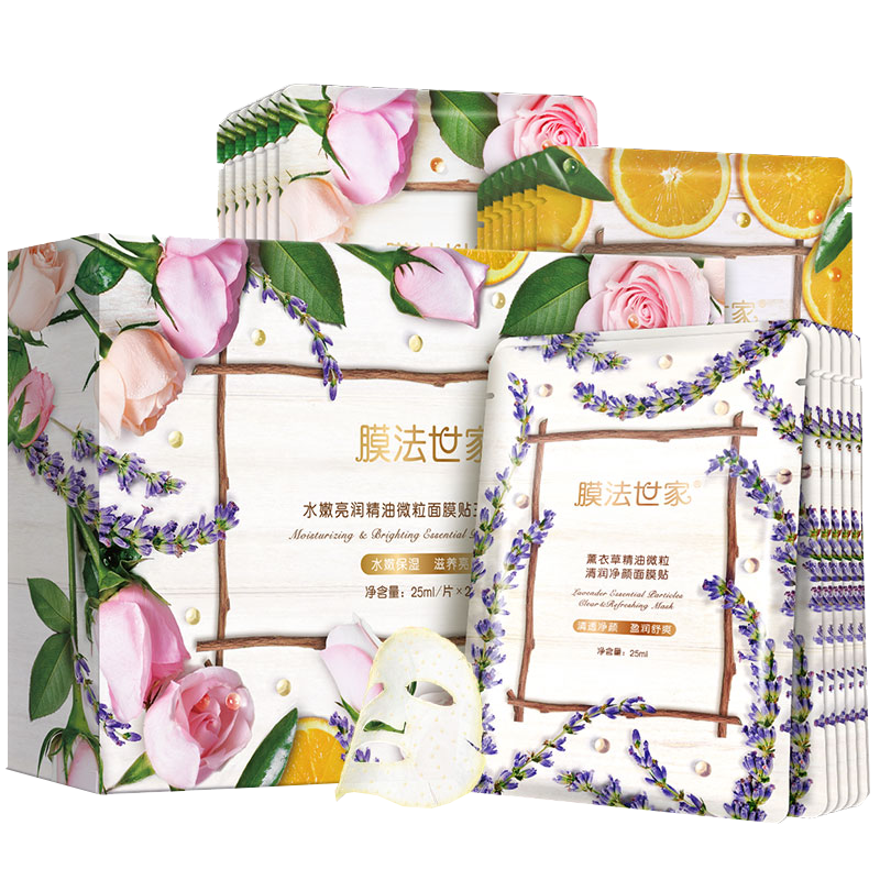 膜法世家 水嫩润精油微粒面膜
