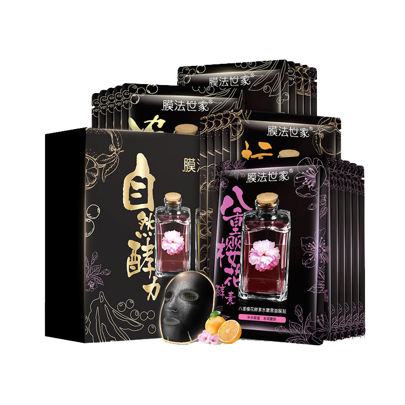 膜法世家 三合一黑面膜贴