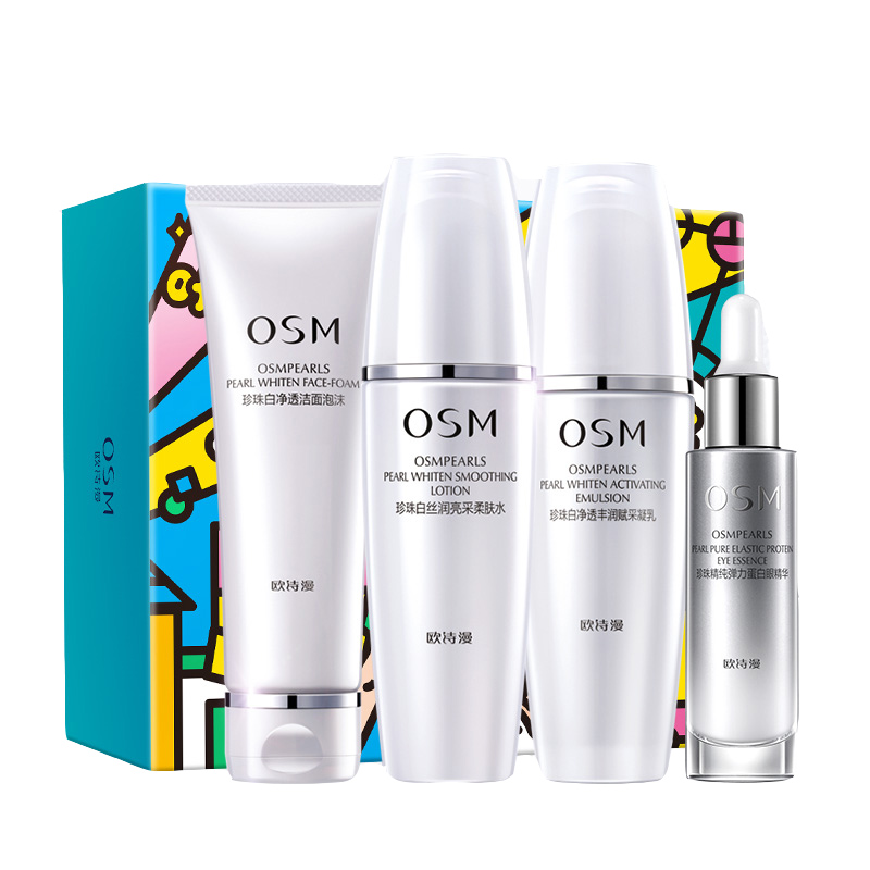 欧诗漫 珍珠白美白护肤礼盒