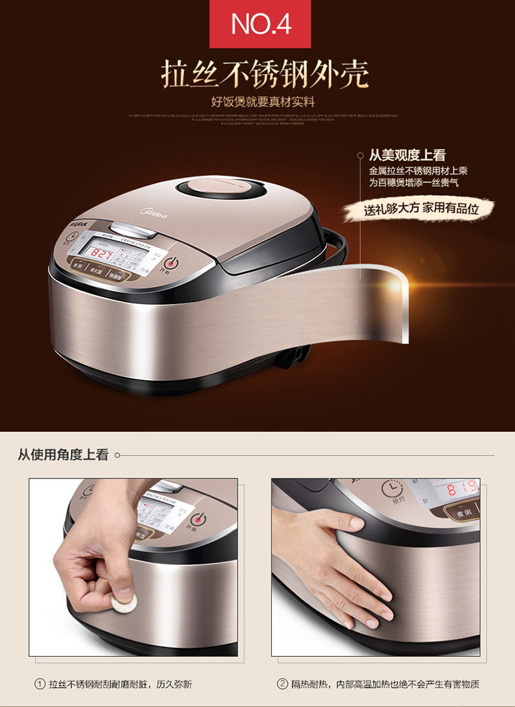 美的(midea)电饭煲 拉丝不锈钢机身 立体加热 聚能釜内胆4l电饭锅mb
