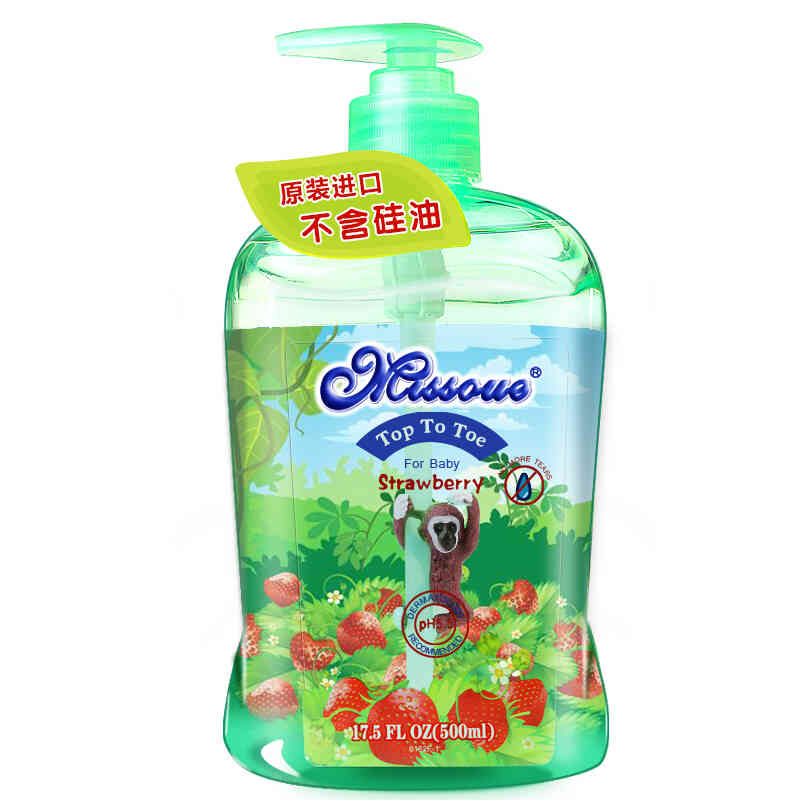 蜜语草莓洗沐二合一