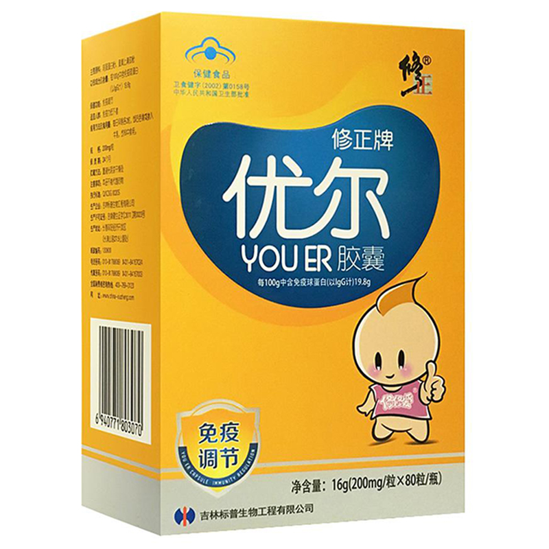修正牌 增强儿童免疫力胶囊