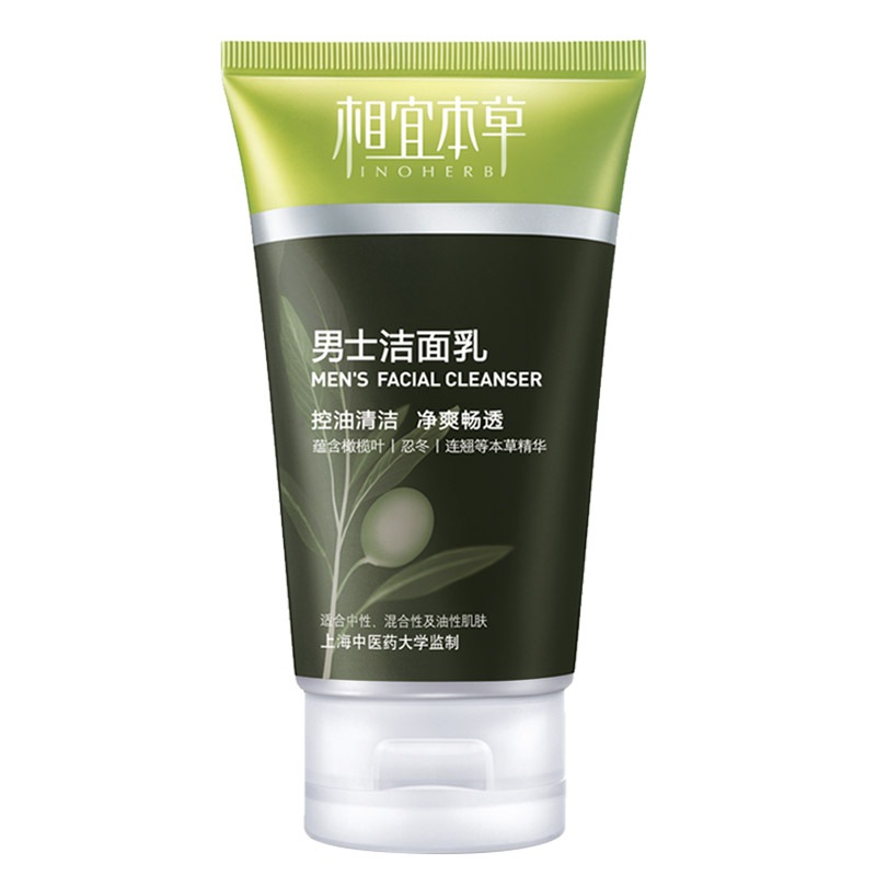 相宜本草 补水保湿洗面奶