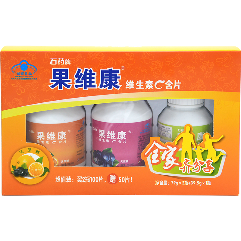 石药牌 果维康维生素片