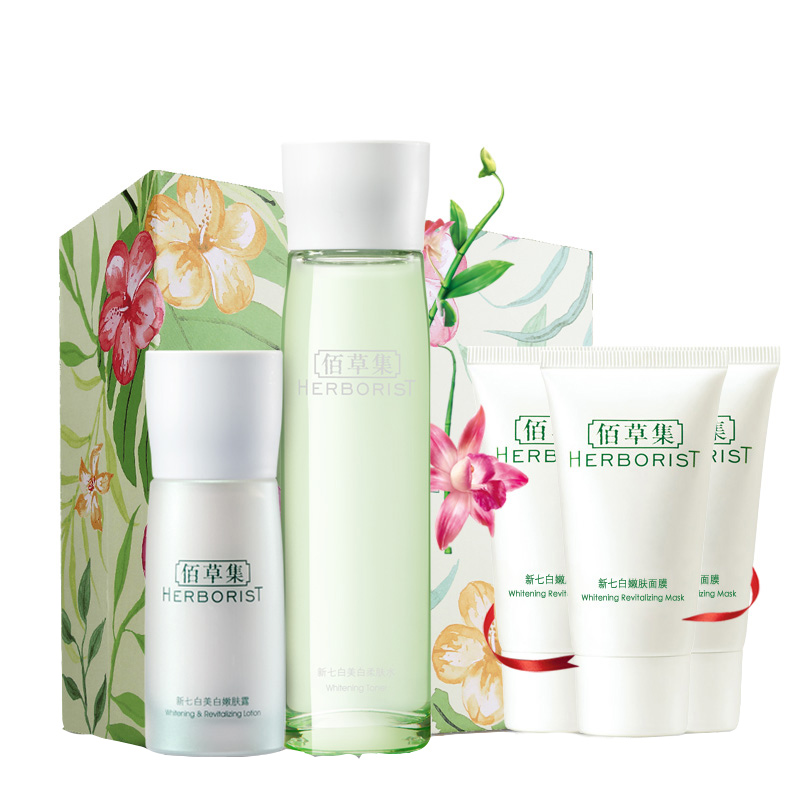 佰草集 美白焕亮护肤套装