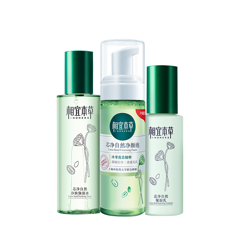 相宜本草 芯净自然保湿礼盒