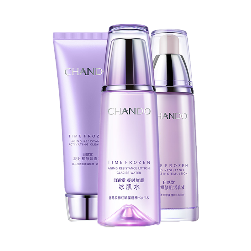 自然堂 深层清洁淡化细纹礼盒