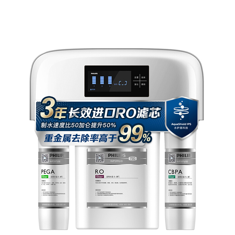 飞利浦RO反渗透净水器