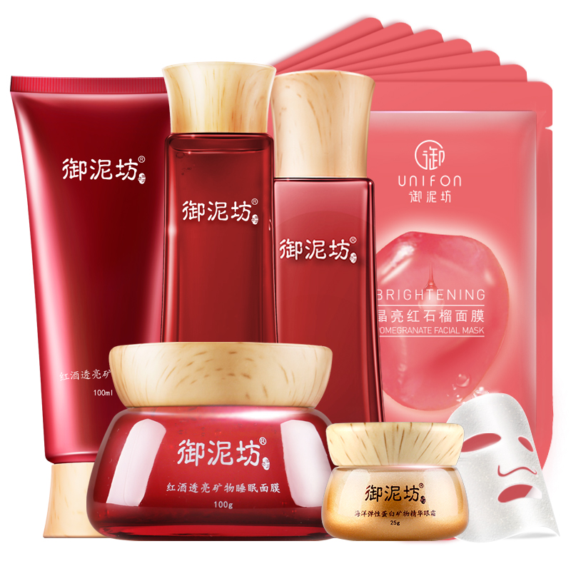 御泥坊红酒润妍补水保湿套装