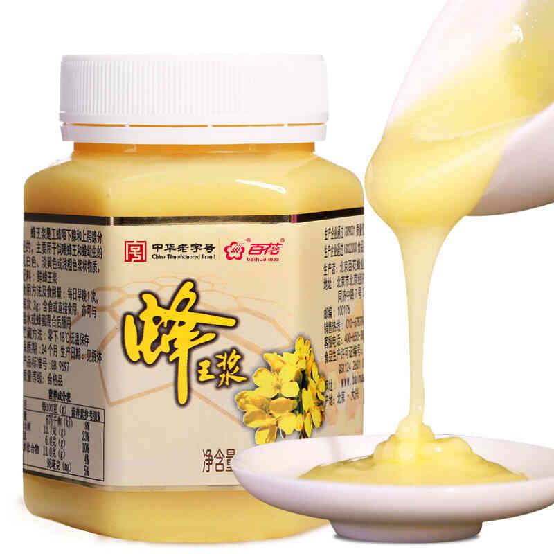 百花 新鲜王浆蜂王浆