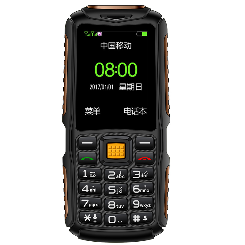 守护宝三防手机