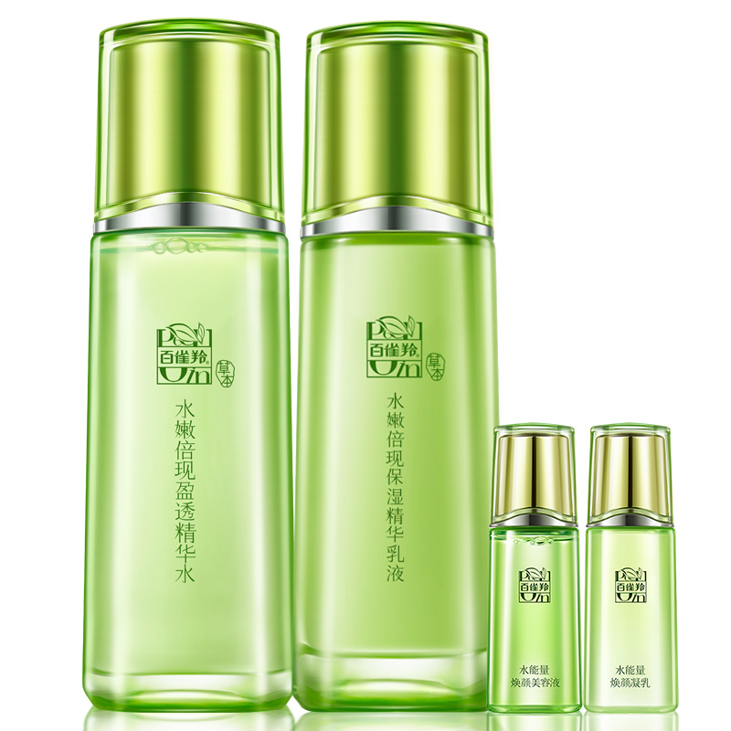 百雀羚 水嫩倍现盈透护肤套装