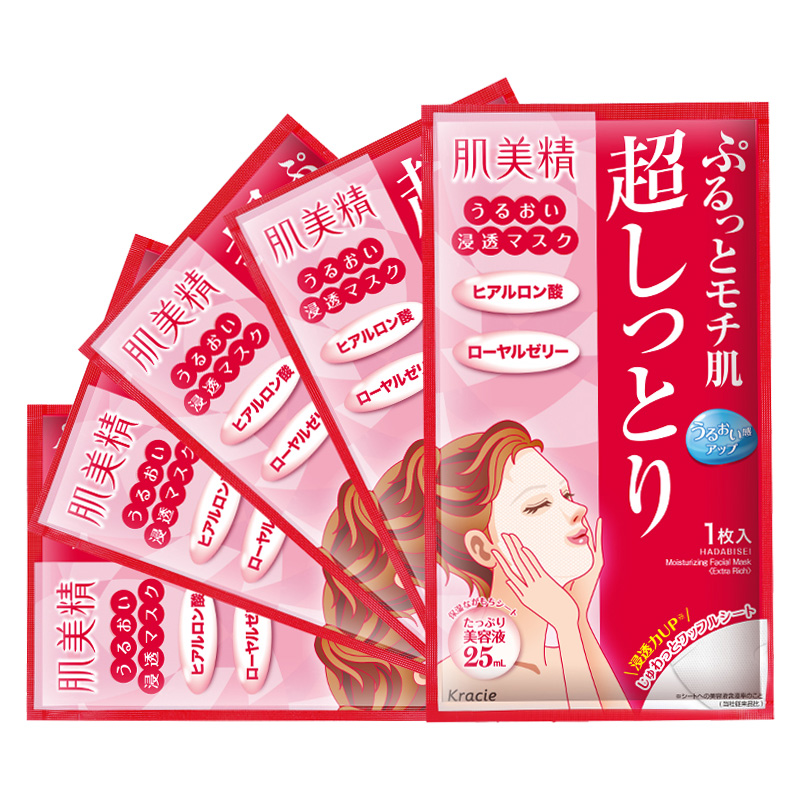 肌美精 倍润浸透保湿面膜