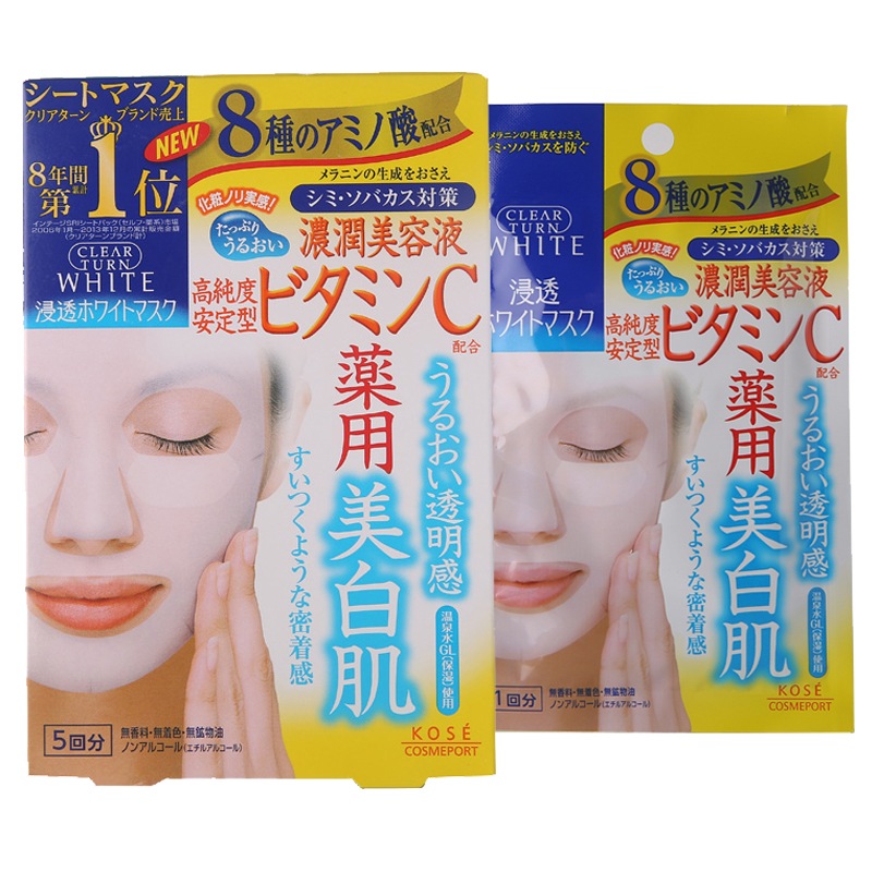 日本进口高丝维他命C美白面膜