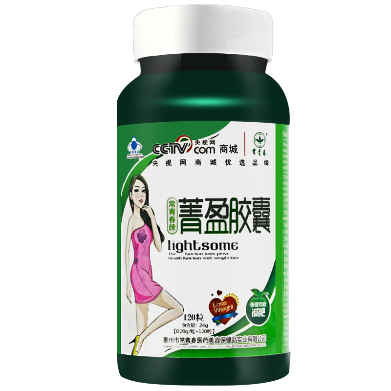 常青春 菁盈胶囊减肥胶囊