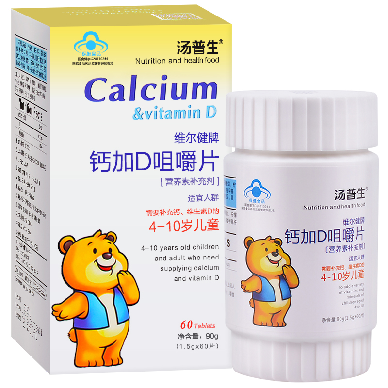 汤普生 钙加D咀嚼片