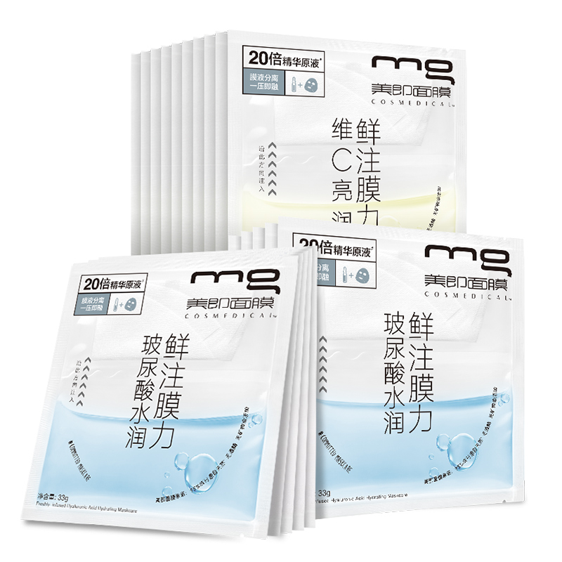 美即 水润焕亮玻尿酸面膜