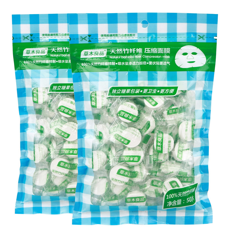草木良品 天然竹纤维压缩面膜
