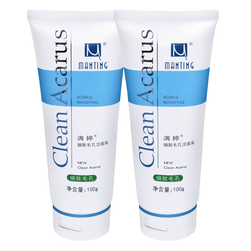 满婷去油洁面乳礼盒