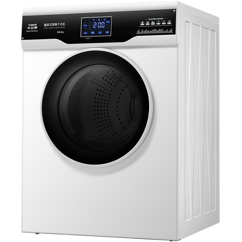 卡兰蒂 大容量家用滚筒干衣机