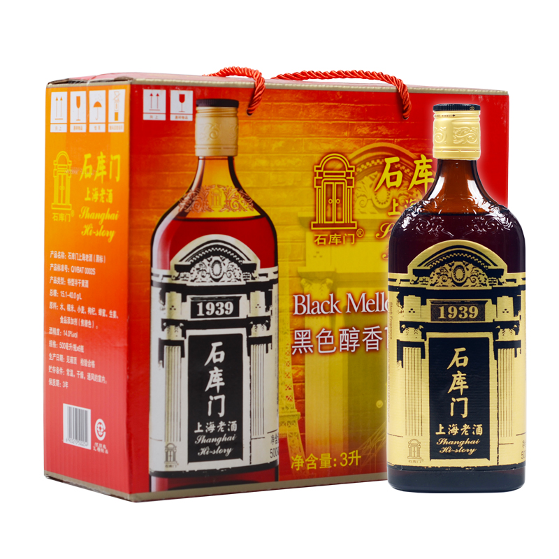 石库门 黑标上海老酒