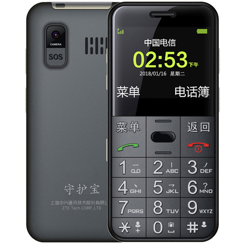 守护宝暮光黑直板横屏功能机