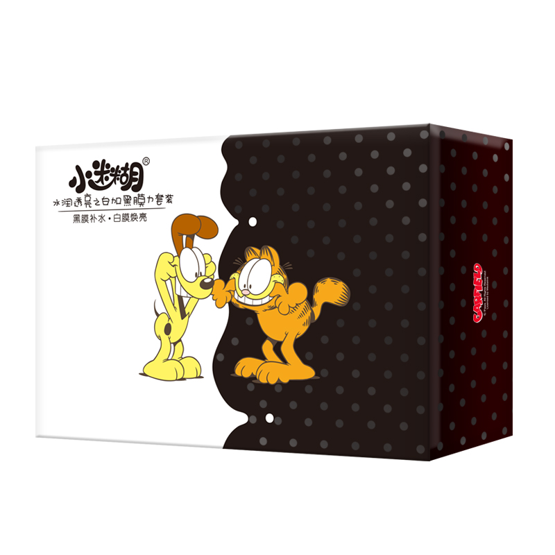 小迷糊水润黑白面膜