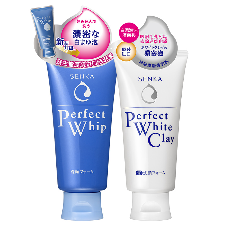 资生堂珊珂 绵润泡沫洁面2件套