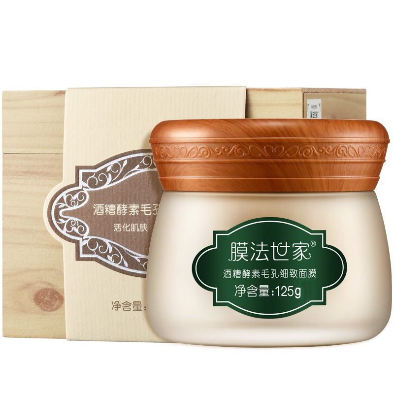 膜法世家 酒糟面膜