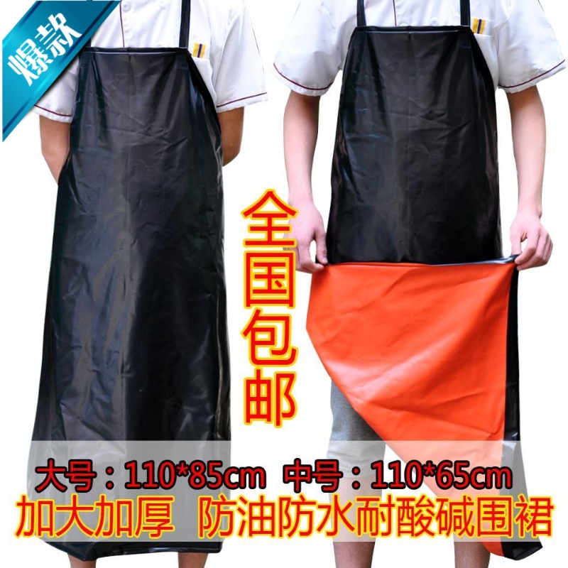 New thickened PVC waterproof apron oil skin apron Kitchen Apron acid and alkali proof industrial apron wear resistant
