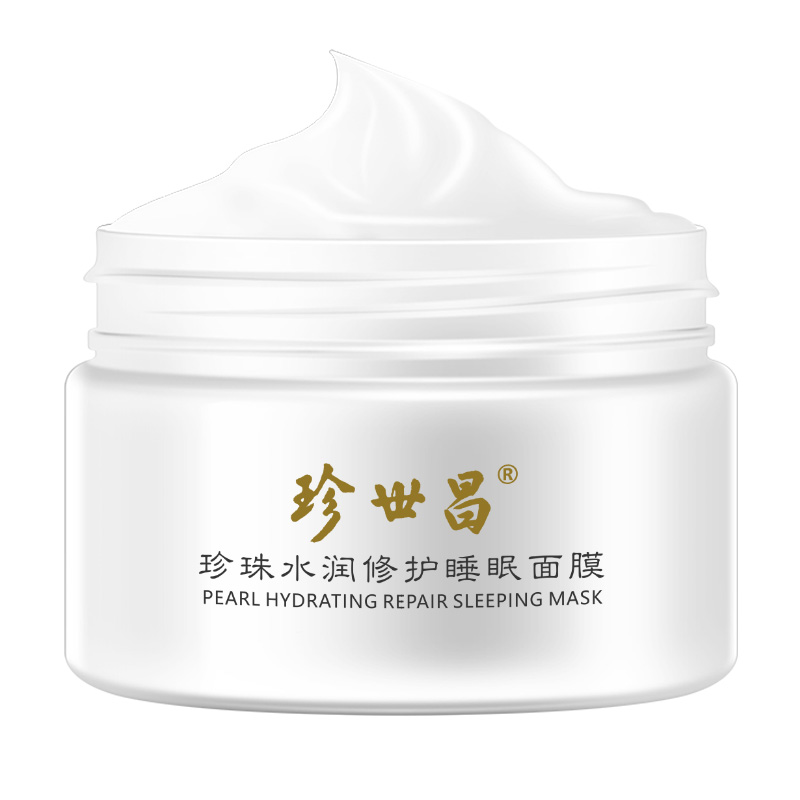 珍世昌 珍珠水润修复睡眠面膜