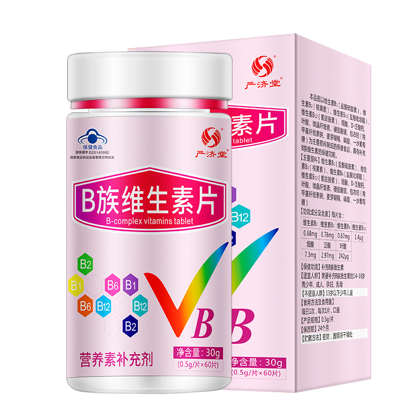 严济堂 科学配比 B族维生素片