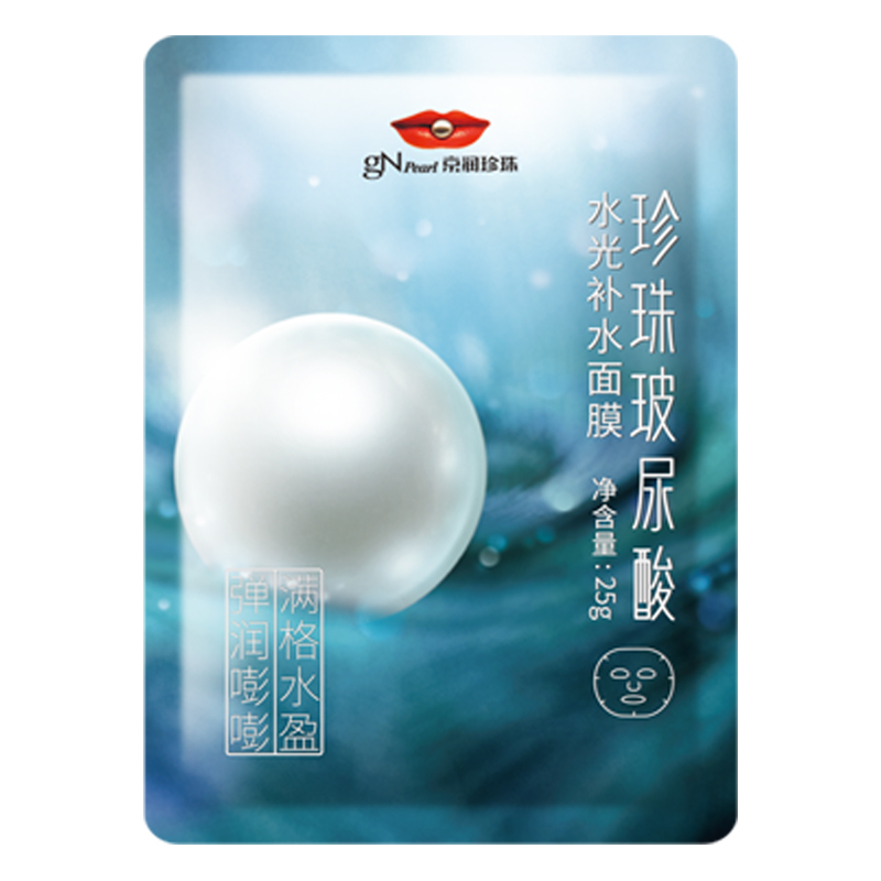 京润珍珠 珍珠玻尿酸水光面膜