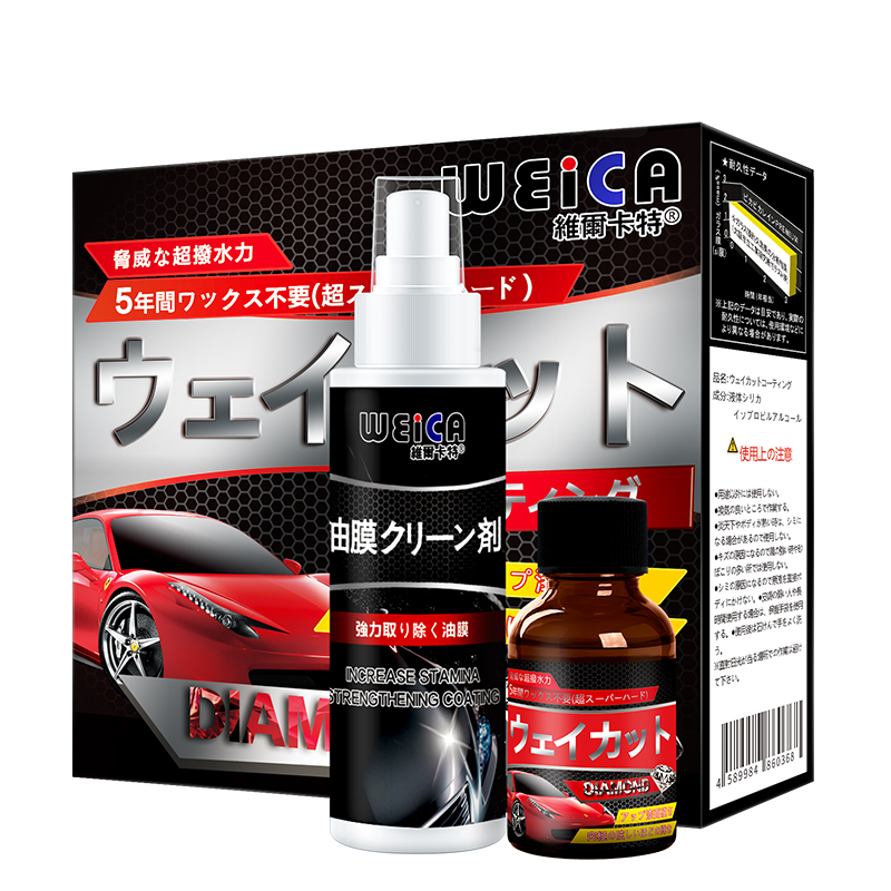 维尔卡特 汽车镀晶防护套装