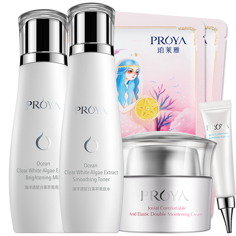 珀莱雅 海洋透皙白护肤套装