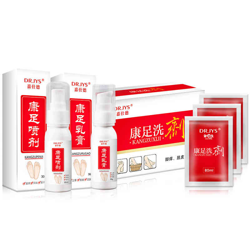 脚医生 脚气套装