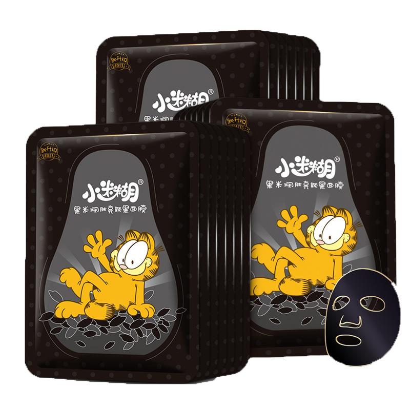 小迷糊 黑米亮颜黑面膜