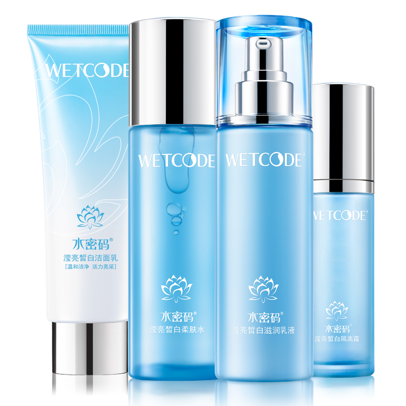 水密码 雪颜萃美白补水套装