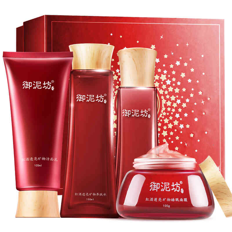 御泥坊 红酒透亮护肤礼盒