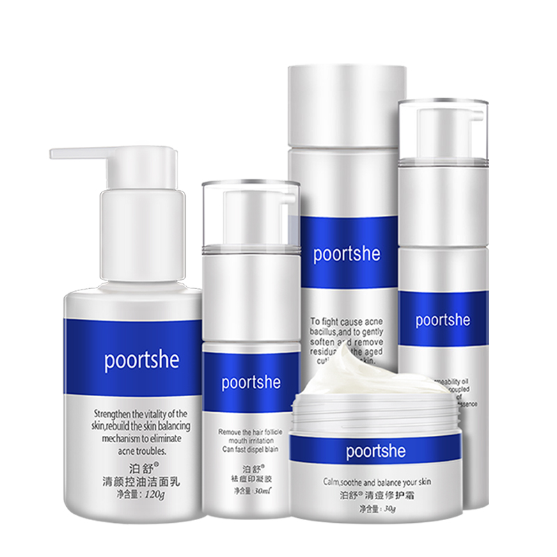 泊舒 控油祛痘套装