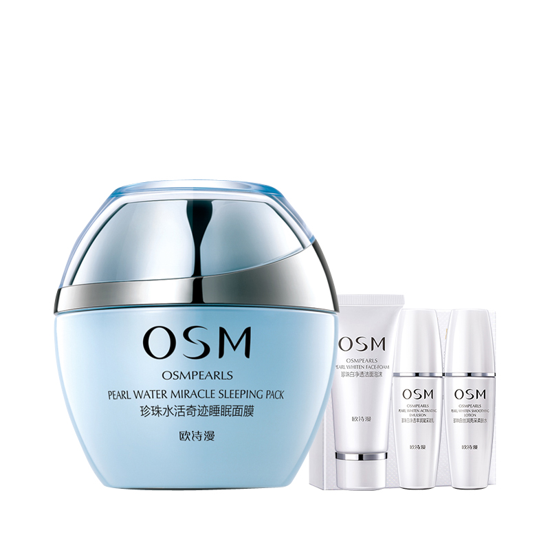 欧诗漫 珍珠补水睡眠面膜