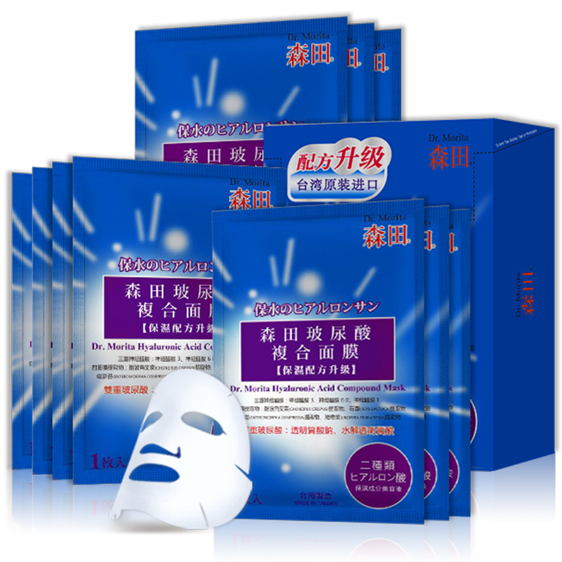 森田 玻尿酸复合原液面膜