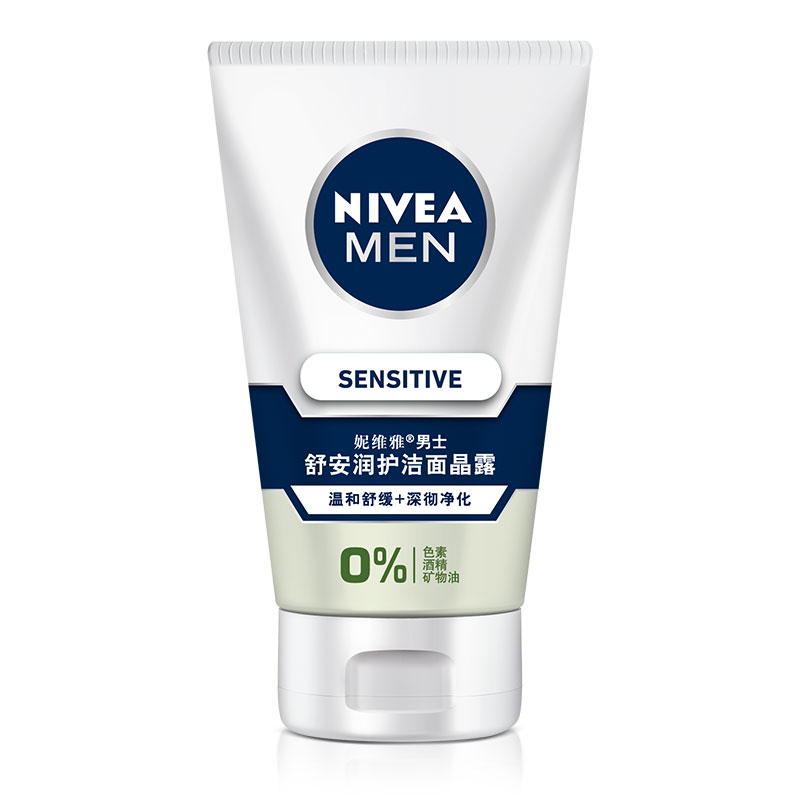 妮维雅深层清洁男士洗面奶