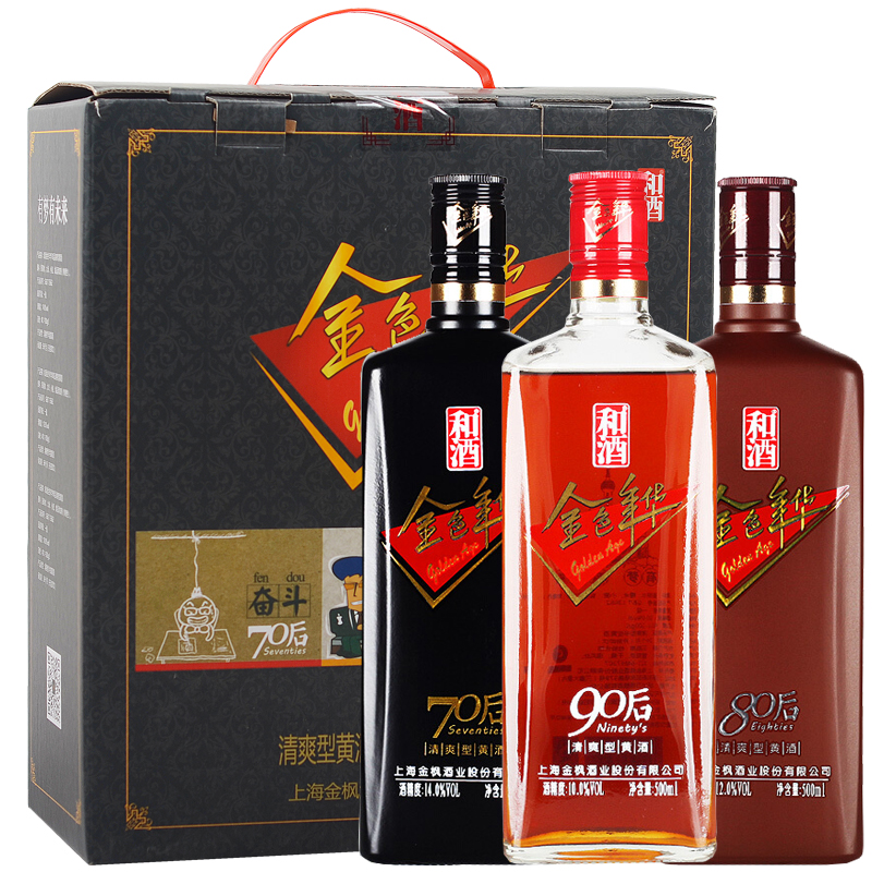 和 我们的金色年华黄酒