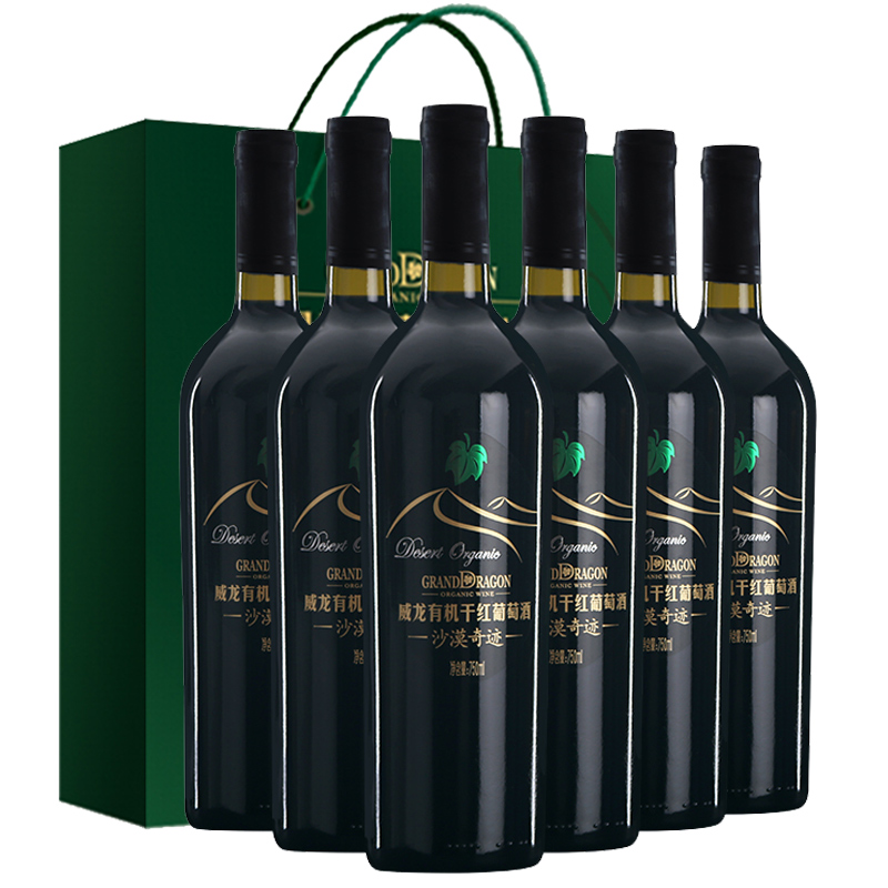 威龙 有机干红葡萄酒