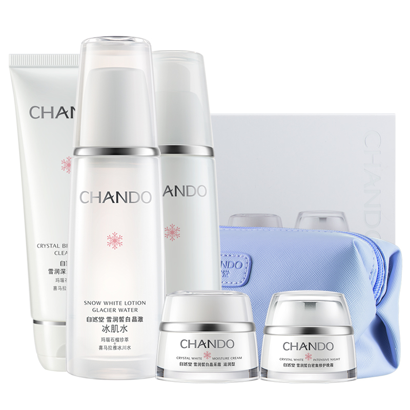 自然堂 雪润洁水乳套装