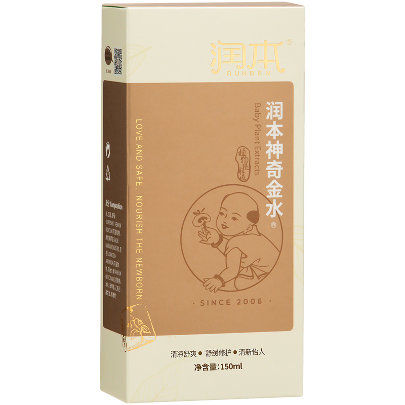 润本宝宝止痒驱蚊花露水