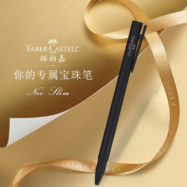 辉柏嘉(faber-castell)宝珠笔签字笔neo slim系列哑光磨砂黑m尖342304