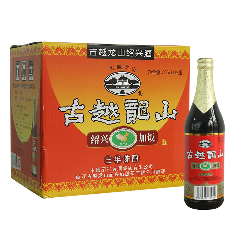 古越龙山三年陈酿黄酒