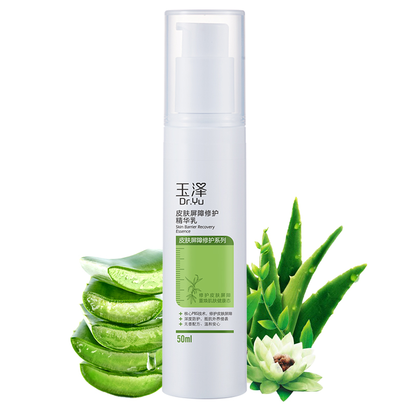 玉泽皮肤屏障修护精华乳